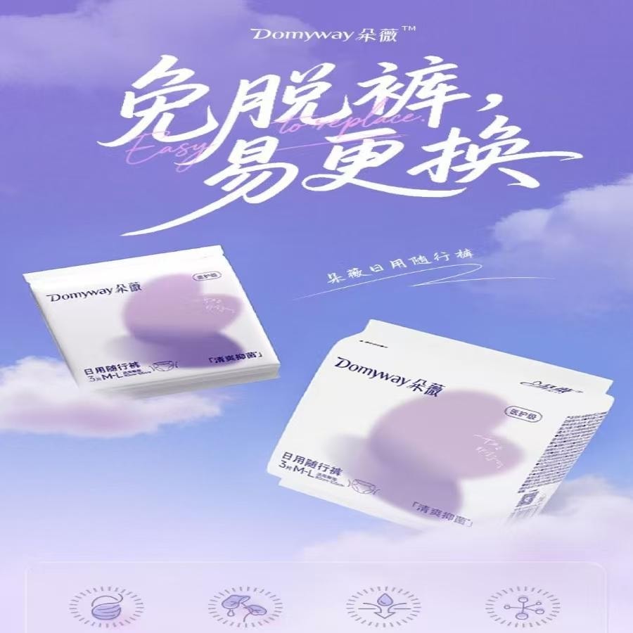 朵薇 新款日安裤免脱更换方便正品安睡裤M-L码*6片