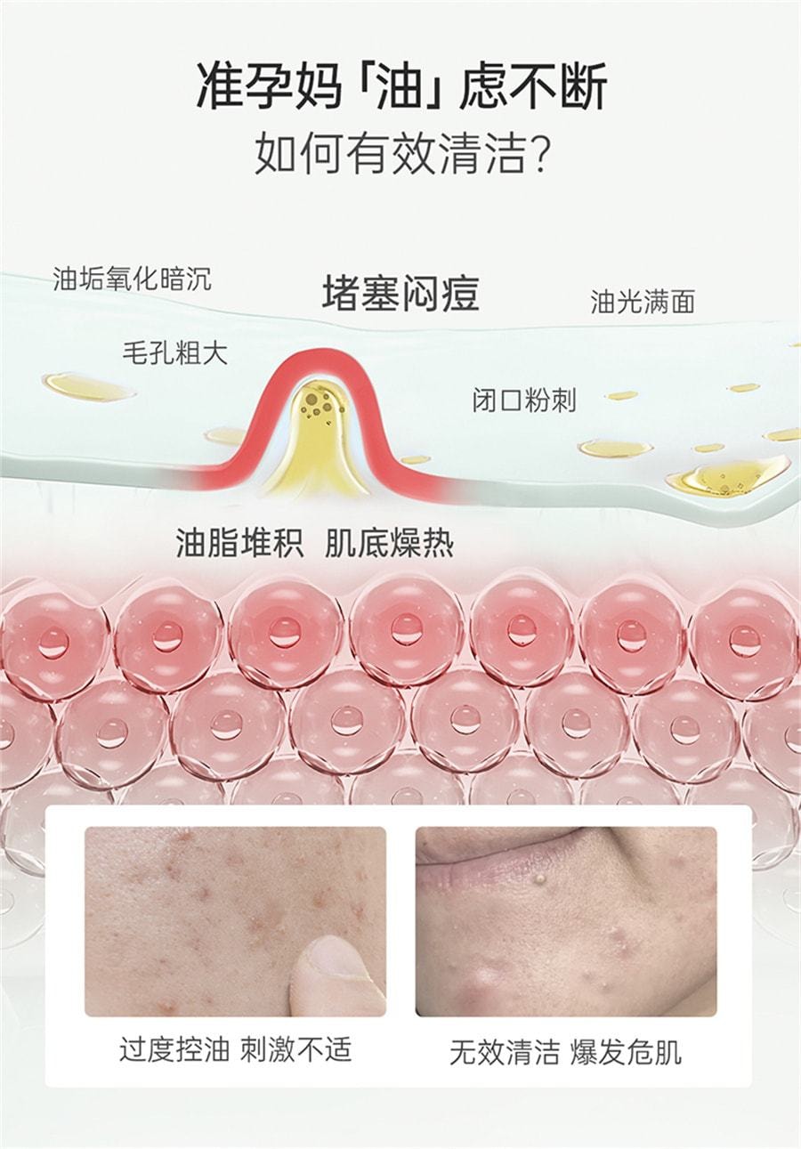 【中國直郵】 袋鼠媽媽 潔面乳 準孕婦洗面奶女專用茶樹控油調衡補水清爽護膚品 100g/支