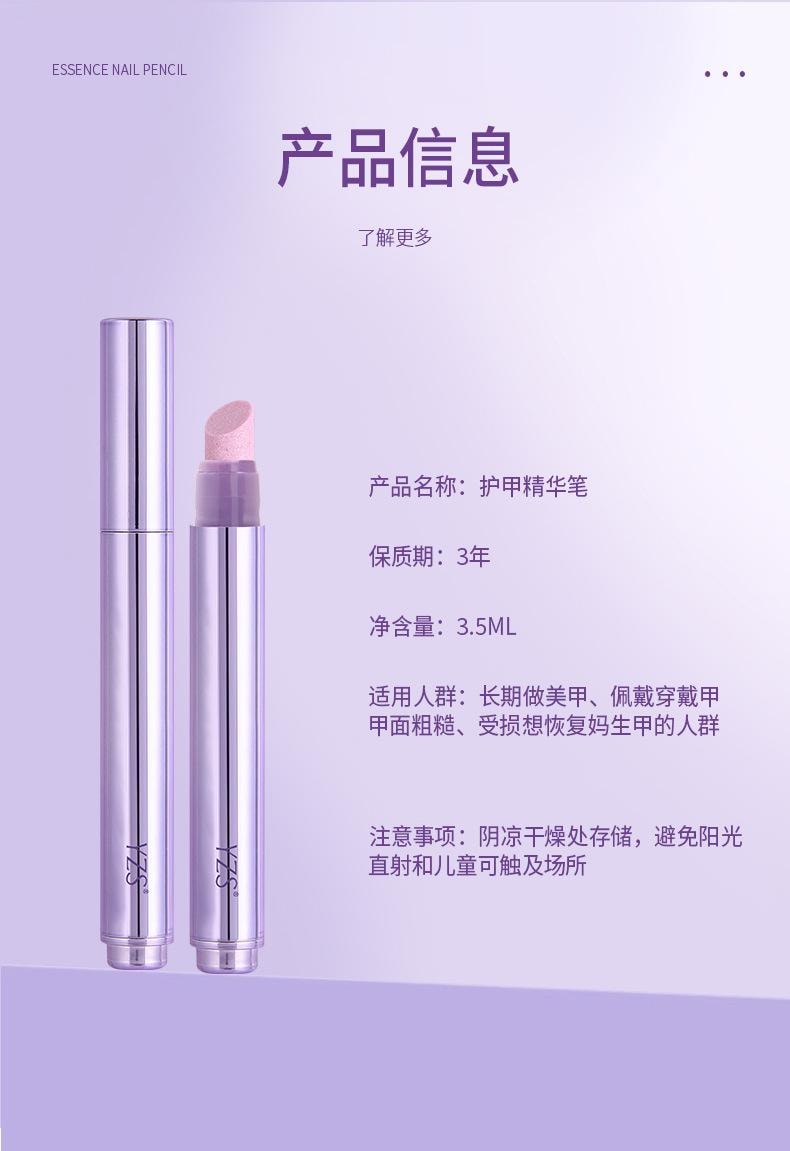 YZS 三合一美甲精华笔【漫画脚就靠它】精致女孩必备 美甲师同款 手脚指甲都适用 清理死皮 延长甲面 精油护甲 防倒刺养护指缘精油  3.5ml