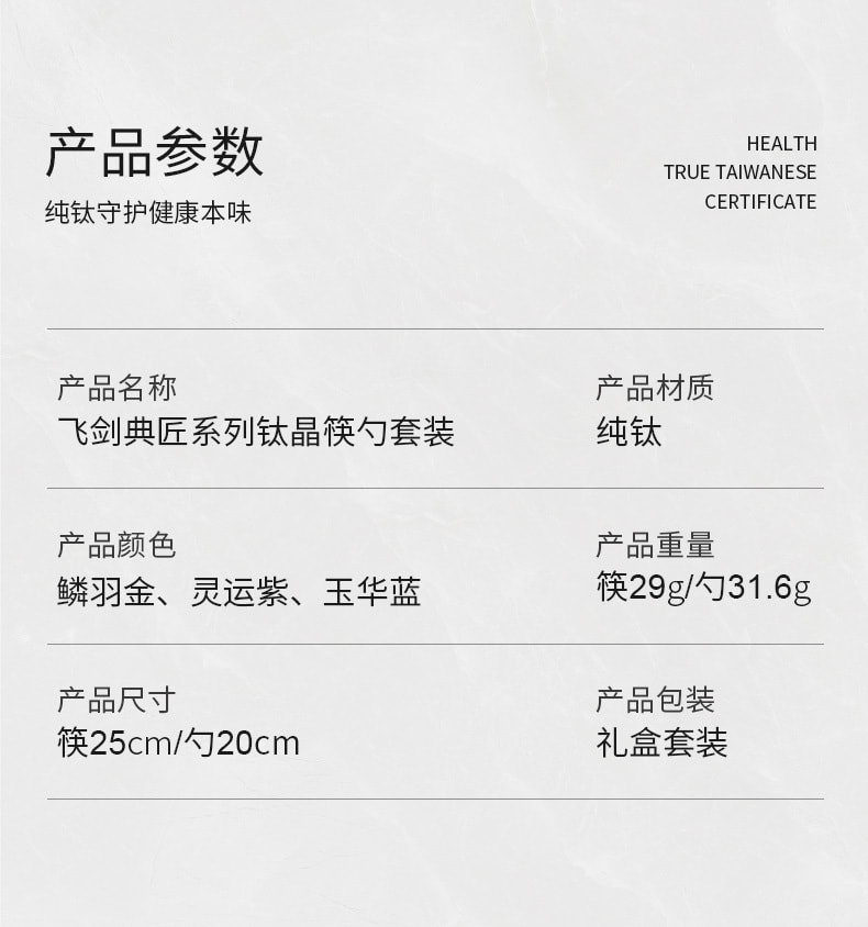 【中国直邮】FJbottle  抑菌 高档纯钛筷勺套装 鳞羽金 送礼佳品
