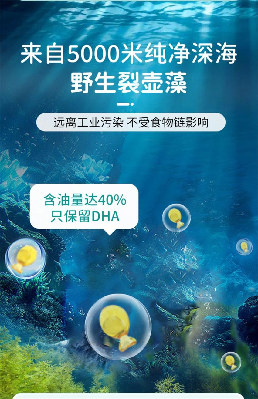 【中国直邮】澳洲 bio island DHA婴幼儿海藻油 儿童营养品宝宝辅食油婴幼儿dha藻油 60粒/瓶(守护宝宝黄金生长期)