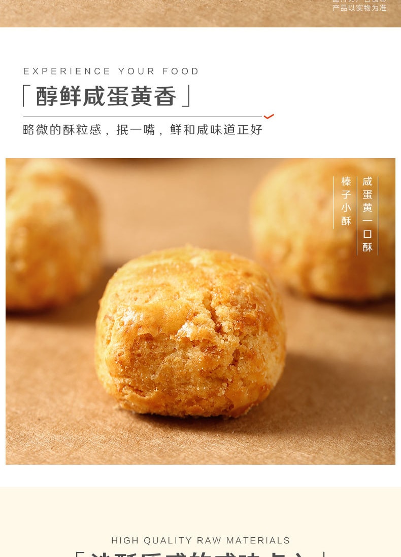 【中国直邮】良品铺子 咸蛋黄一口酥 传统糕点酥饼早餐零食下午茶 165g/盒