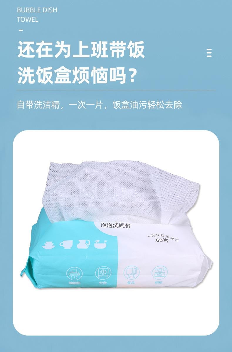清倉價【美國現貨】矢之作 一次性泡泡洗碗巾 露營野餐公司帶飯必備 便攜 自帶洗潔精 廚房家用懶人抹布 2包