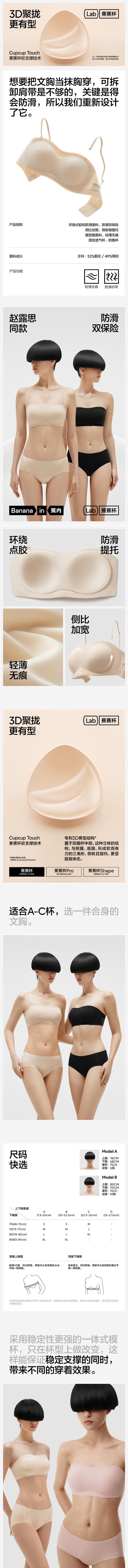 【中國直郵】 蕉內 蕉蕉杯5系防滑抹胸 無肩帶內衣 裹胸無痕胸罩 【圓潤款】茶膚 可拆肩帶 S (70A/70B)
