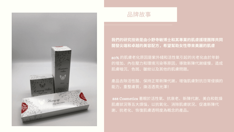 【香港直邮】日本 888 Cosmetics 重點拉提記憶修護精華 10g