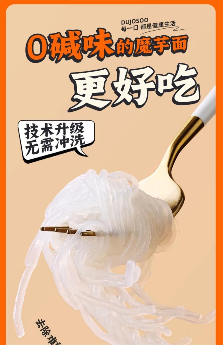 【中国直邮】暴肌独角兽  魔芋面低脂肪热量即食免煮低卡凉拌食品粉丝凉皮饱腹懒人速食代餐  红烧魔芋面220g/袋