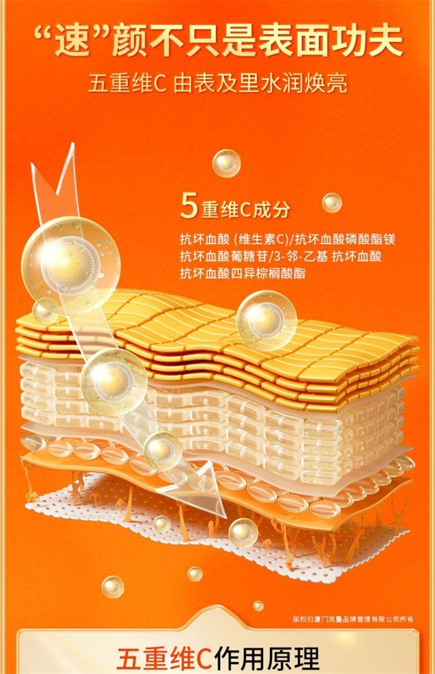 【中國直郵】 VC 五重維C養膚素顏霜 第三代 提亮抗皺遮瑕不假白保濕 懶人面霜 30g/瓶