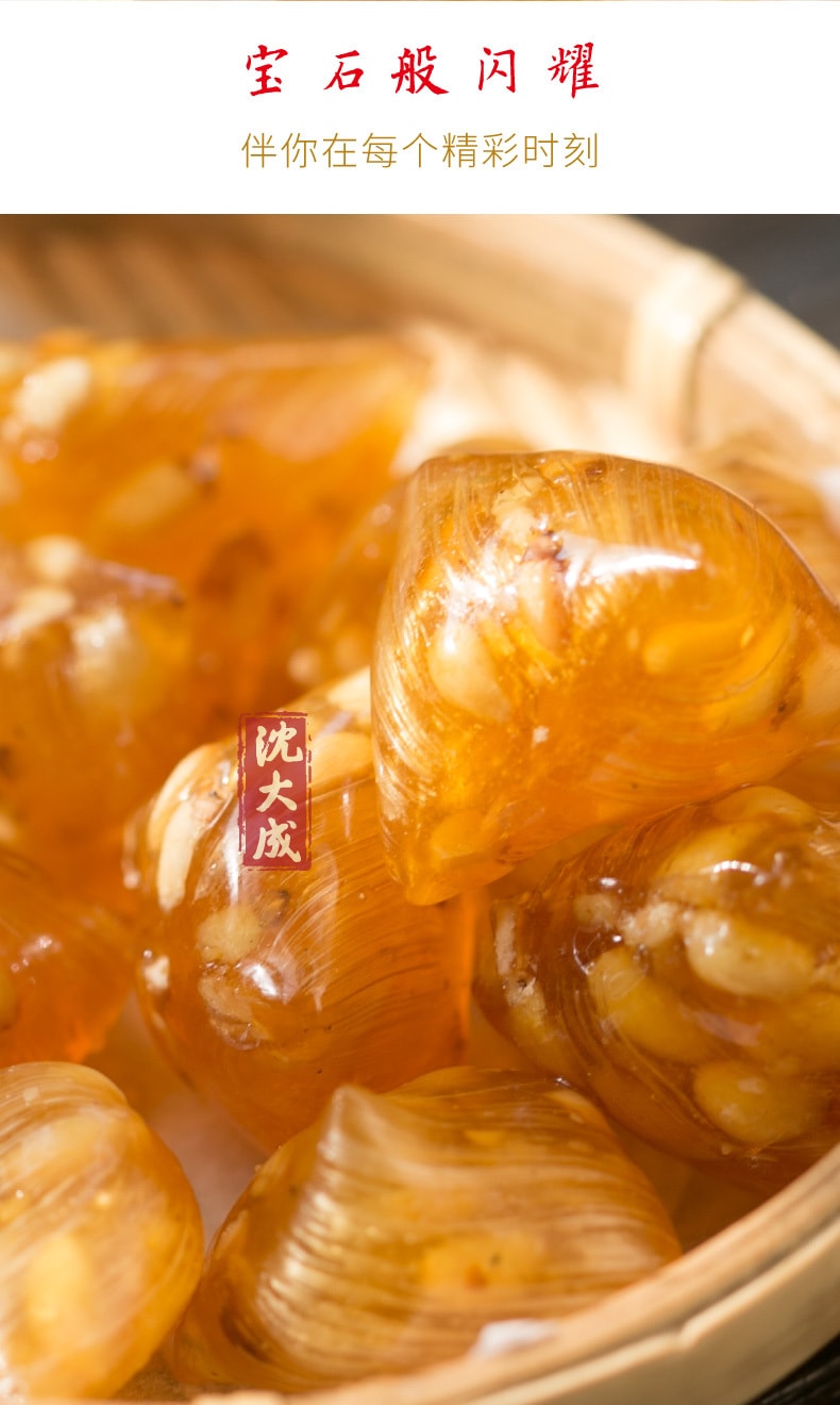 【中華老字號 中國直郵】 上海 沈大成 官方店 松仁粽子糖140克
