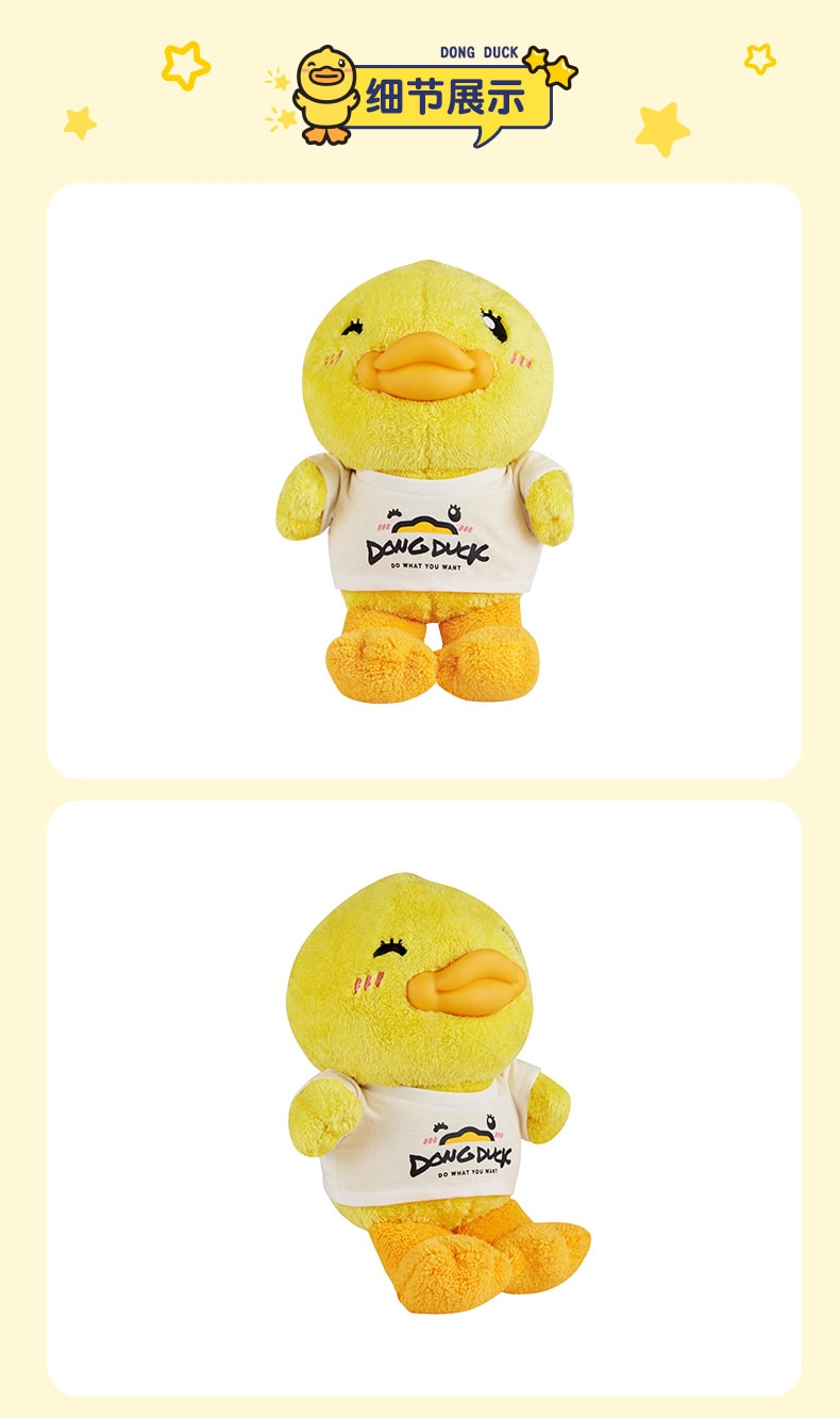 【中國直郵】DongDuck 週冬雨同款 創意卡通小黃鴨毛絨公仔 32.5cm