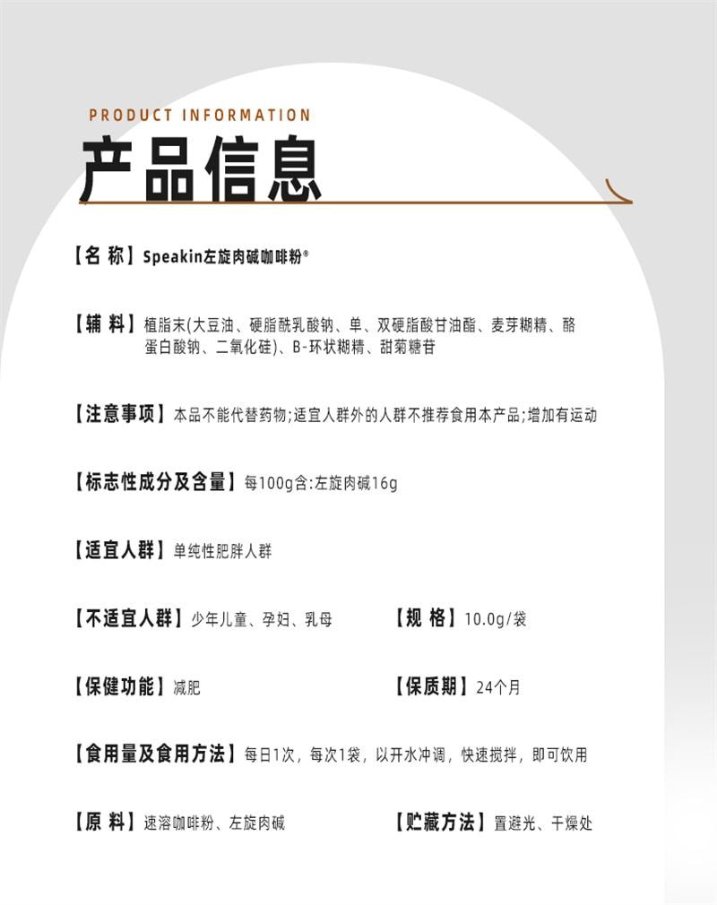 【中國直郵】 碧生源 左旋肉鹼濃縮黑咖啡10g*10袋/盒食品瘦身減肥男女減肥專用美式咖啡