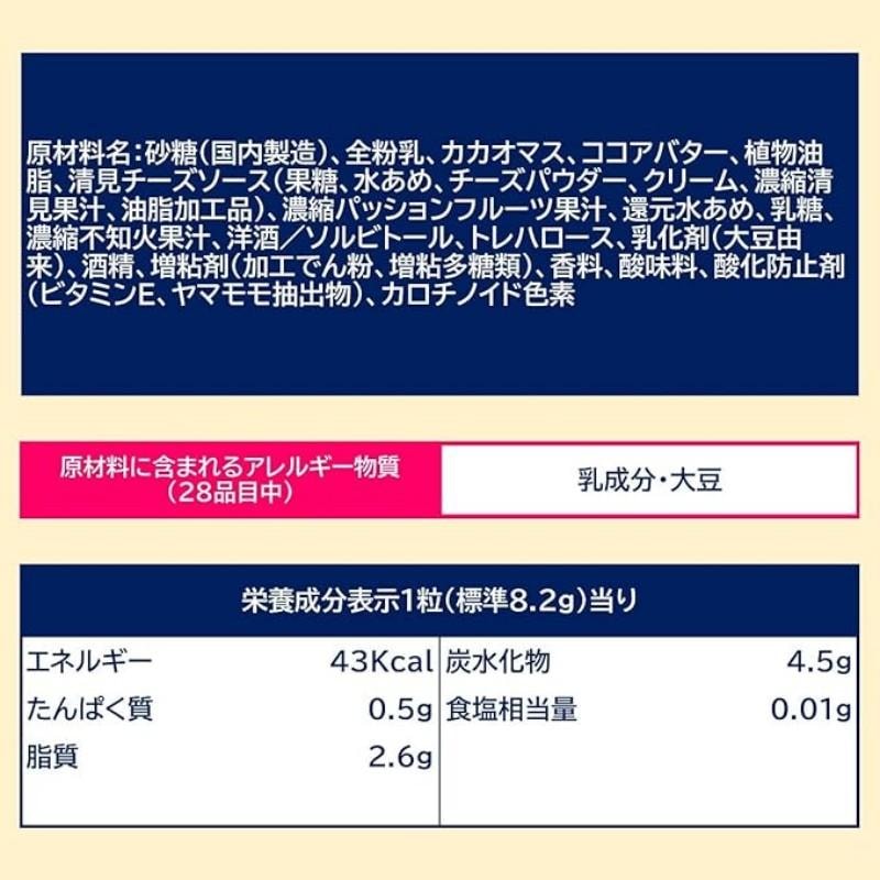 日本樂天 百香果柑橘口味 特製夾心生巧克力 65g