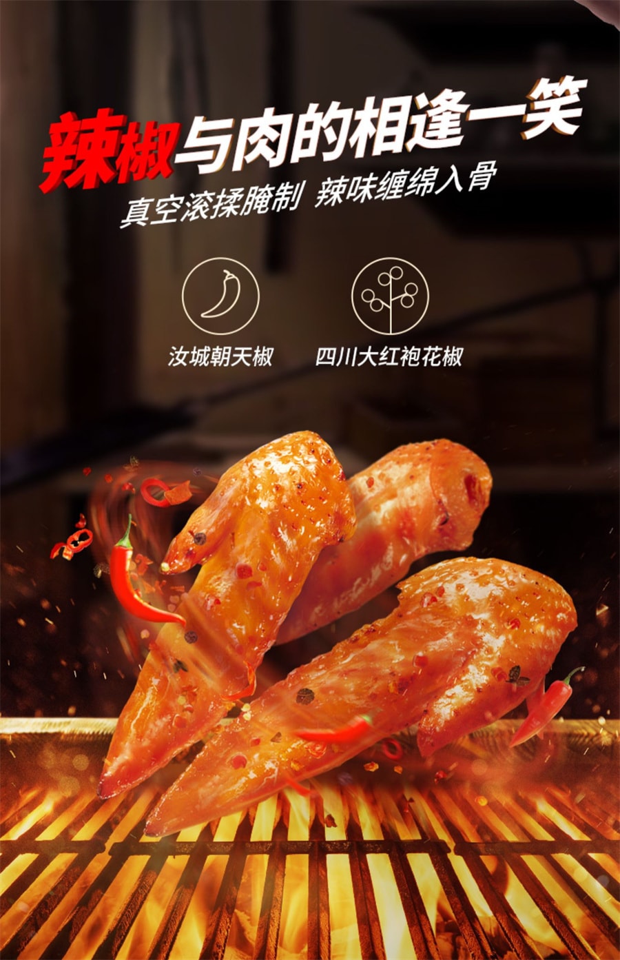 【中国直邮】无穷 烤鸡小翅鸡翅尖零食小吃 香辣味50g/袋