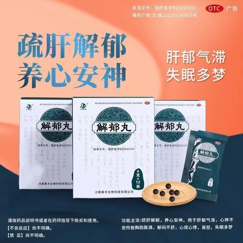 Relieve Anxiety Restlessness Nourish The Heart Calm The Mind And Help Sleep In Jieyu Pill 12 Bags/box