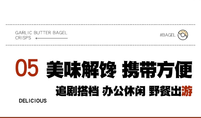 【小红书爆款】 怪力食厂 贝果干蒜香黄油味脆片面包干45g办公室解馋饼干休闲零食