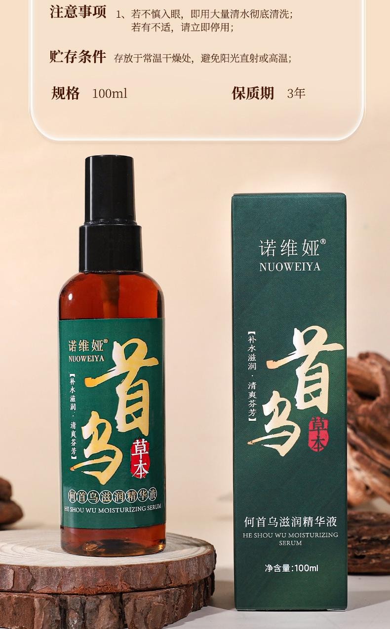 【中国直邮】 诺维娅 何首乌苦参精华液 人参侧柏叶养发草本精华液 呵护秀发 100ml/瓶