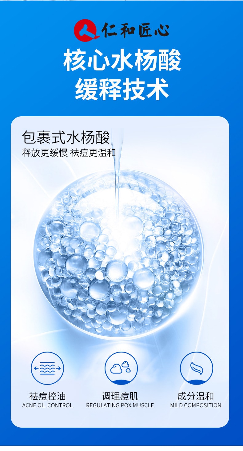 【中国直邮】仁和 水杨酸祛痘调理乳淡化痘肌痘印温和去痘痘30g (买二送一)