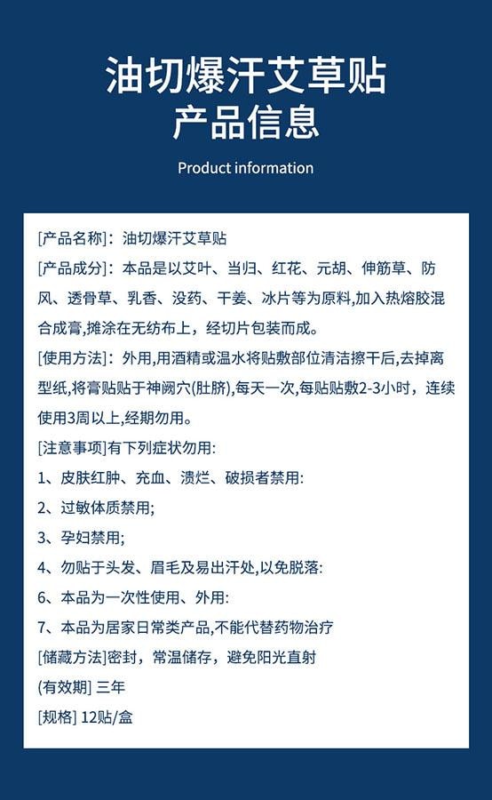  香港大药房 油切暴汗去湿贴 艾草贴 肚脐贴温灸贴肚脐大肚贴 12贴/盒