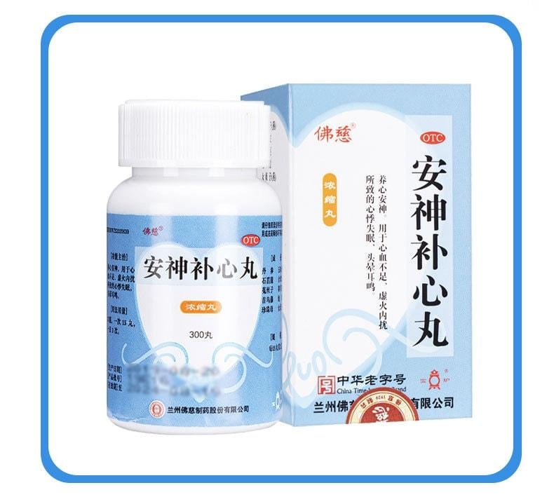 【中国直邮】限时特价 佛慈制药 安神补心丸 改善睡眠 一觉天亮 300丸/盒