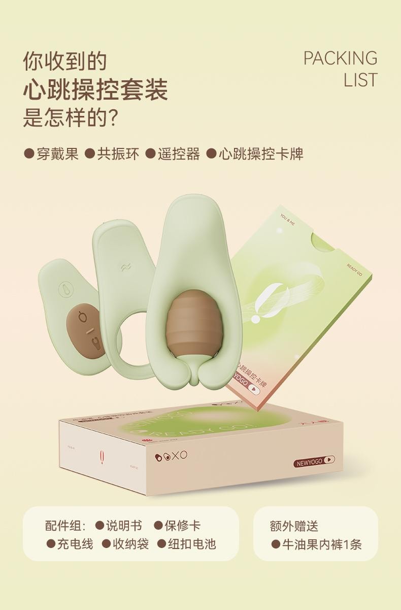 大人糖™ 酪梨跳蛋男女性愛共用震動情趣用品自慰鎖精環成人穿戴夫妻情趣玩具套裝