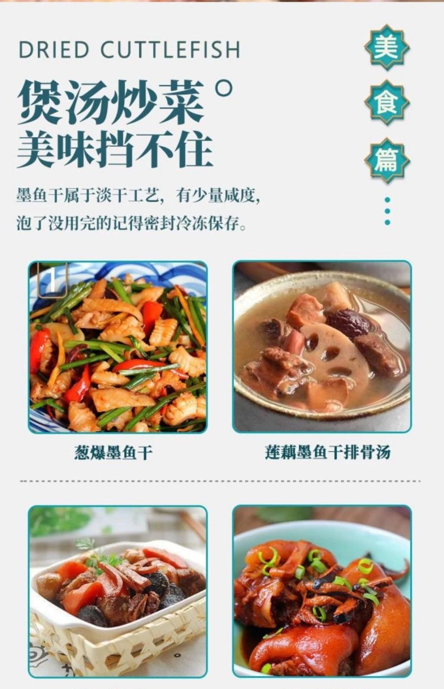 【中國直郵】 三色海 淡乾墨魚乾中*1袋 250 克