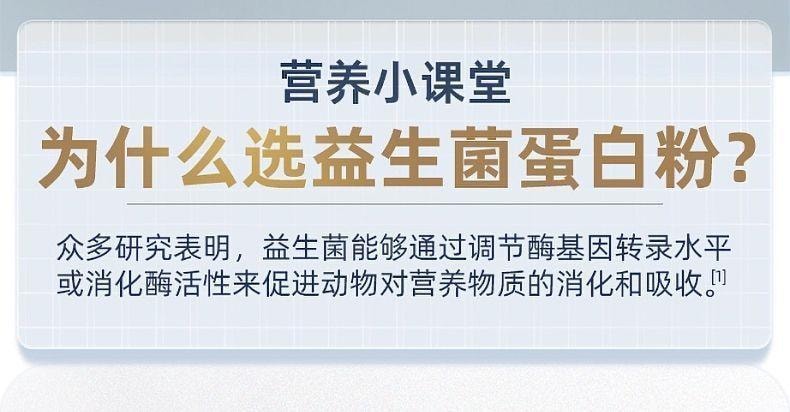 【中國直郵】 北京同仁堂 益生菌蛋白質粉1kg 提高增強中老年人免疫力