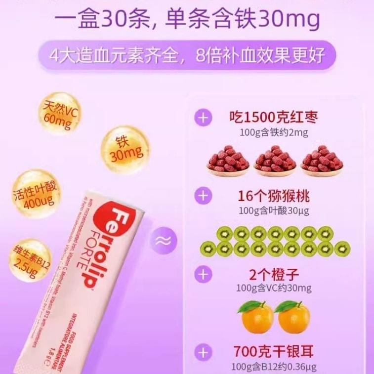 【中国直邮】 意之宝 红皇后育血粉 补铁剂贫血孕期女孕妇专用补气哺乳期 30袋1盒