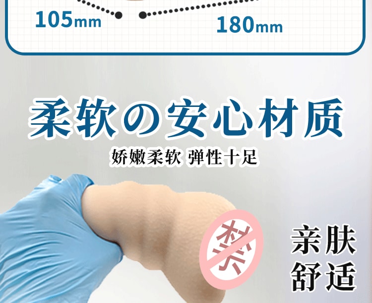 【中国直邮】IT名器 横宫七海名器 飞机杯 男用情趣用品倒模