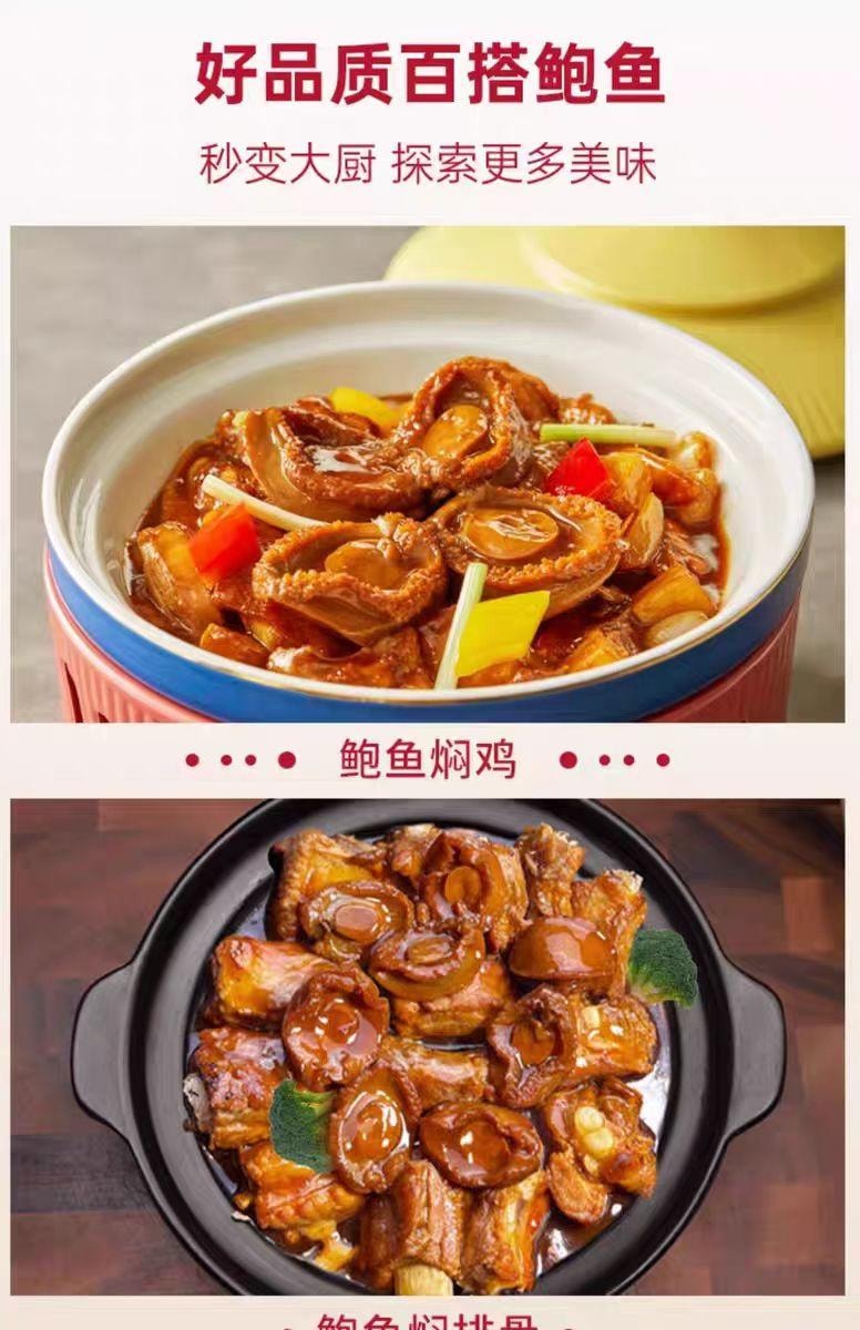 【中国直邮】 德叔鲍鱼 鲍汁鲍鱼罐头 5头大鲍鱼 2只装 160g*1罐