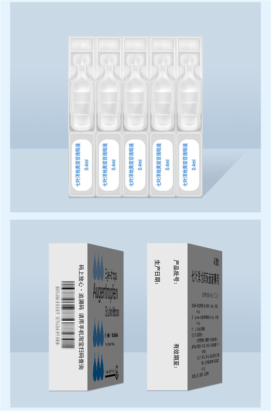 美国 施图伦 七叶洋地黄双苷滴眼液0.4ml*10支眼药水缓解视疲劳小支装眼疲劳止人工泪液痒消黄斑病炎杀