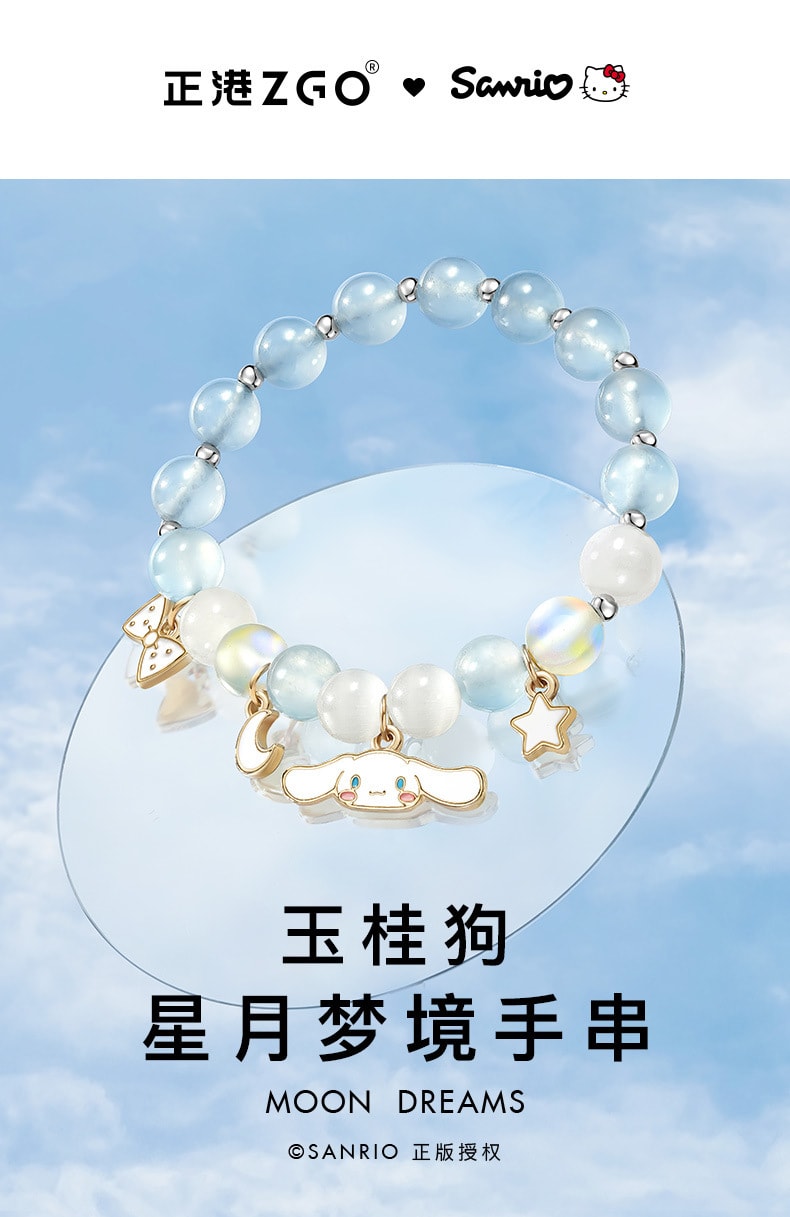 【中国直邮】正港三丽鸥水晶手链女小众设计  大耳狗-白蓝
