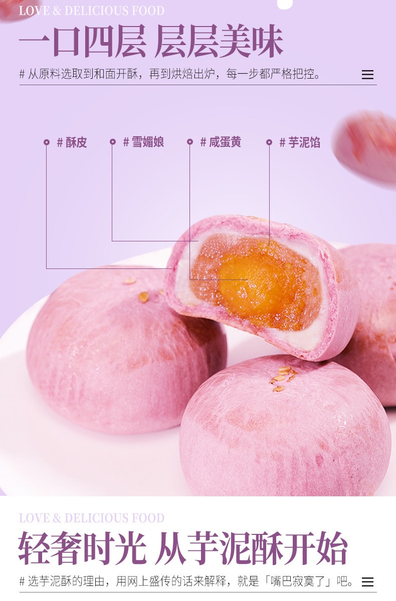 【中國直郵】比比贊 芋泥酥早餐檯灣風味芋頭餡糕點零食小吃300g/盒