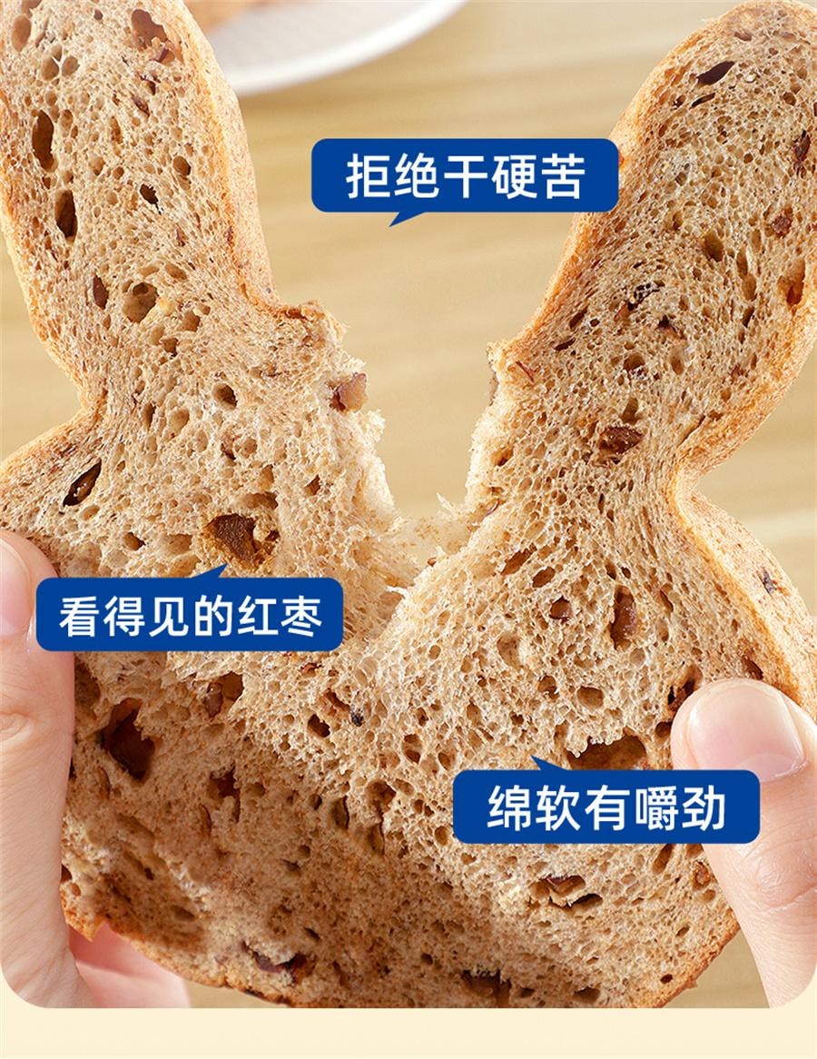 【中國直郵】 甘小鮮 甘小兔全麥麵包吐司早餐雜糧粗糧麵包健身代餐學生早點420g/箱
