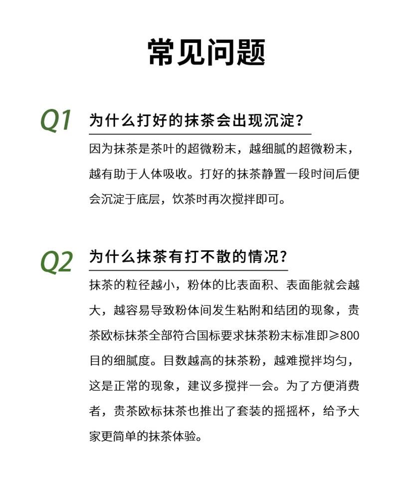 【中国直邮】 闽贵 欧标纯抹茶粉 冲饮小包装3号生椰牛奶拿铁烘焙店专用 3号30g抹茶