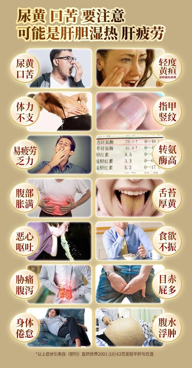 【中國直郵】 片仔癀 茵膽平肝膠囊20粒*2盒 保肝護肝片龍膽瀉肝口臭解酒藥藥脂肪肝膽用藥