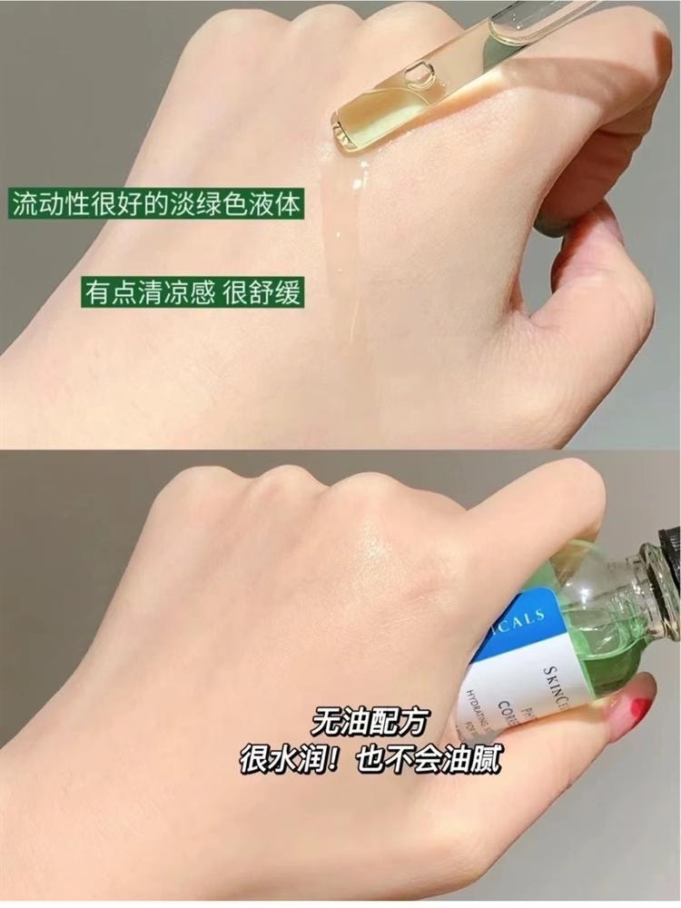 【香港直邮】 美国 SKINCEUTICALS修丽可 修丽可 色修 植萃舒缓精华55ml 敏感肌急救 泛红修护