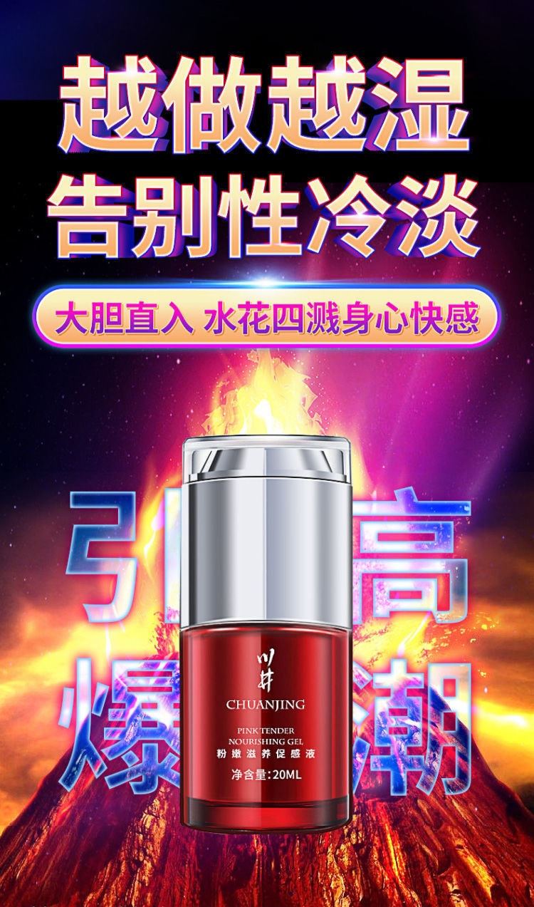 【中國直郵】川井 人體潤滑劑 高潮增強液+基本禮包+按摩棒套裝