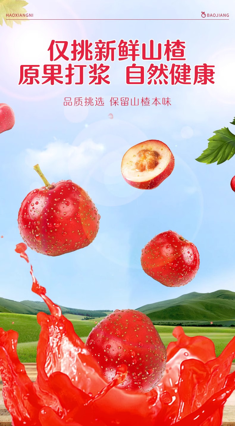 中國 好想你 爆漿草莓山楂 100克 原果鮮製 清爽酸甜 一口爆漿 好吃到流口水