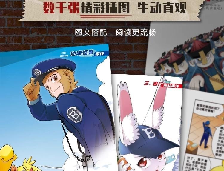 【中国直邮】 宝宝巴士 猴子警长探案记第一季· 1-7册 绘本 6岁+ 儿童悬疑侦探推理小说 趣味探案 小学生读物  无点读笔