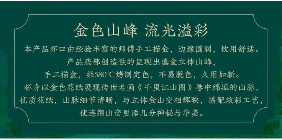 【中國直郵】 故宮博物院 故宮千里江山系列炫彩玻璃杯 杯子禮盒生日禮物 單杯款 400g
