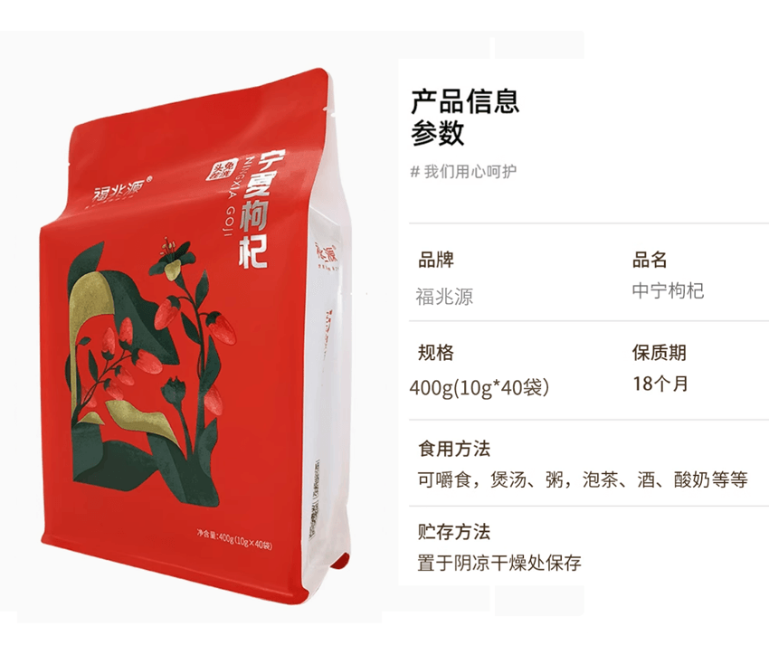 丝路印象 宁夏枸杞400g(10g*40袋) 独立包装 特级大颗粒 中宁核心产区 头茬枸杞干 免洗 无熏硫 滋补肝肾 手工甄选 饱满甘甜