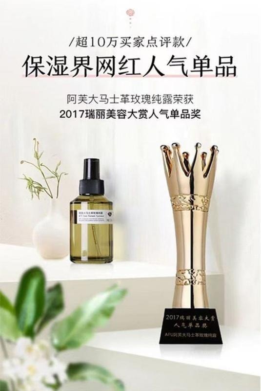 【中国直邮】 阿芙 极光玫瑰纯露 白月光玫瑰 抗氧化修护保湿 125ML [董洁同款]
