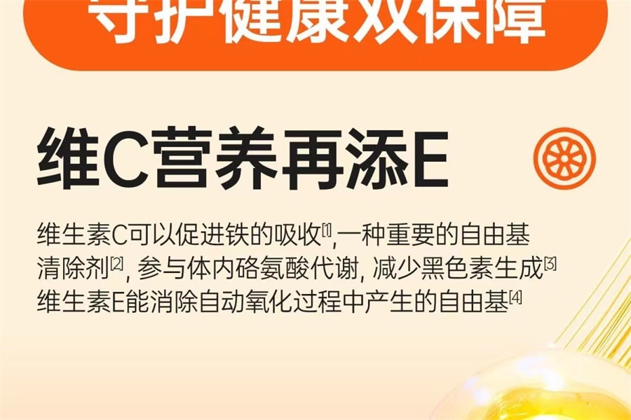 【中国直邮】 红桃K 维生素C维生素E咀嚼片补充维生素C维生素E  60粒/罐