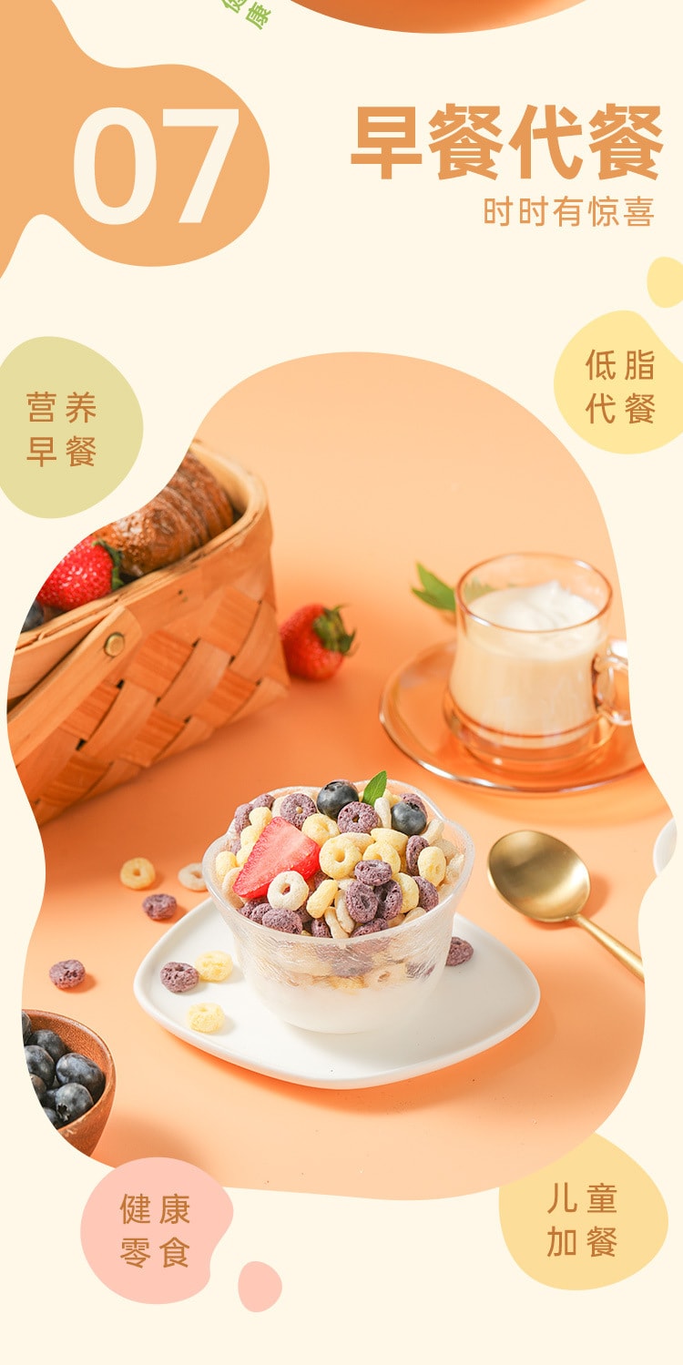 【中國直郵】好麥多 0無糖精代餐減低脂穀物脆圈燕麥片早餐沖飲即食 70g/袋
