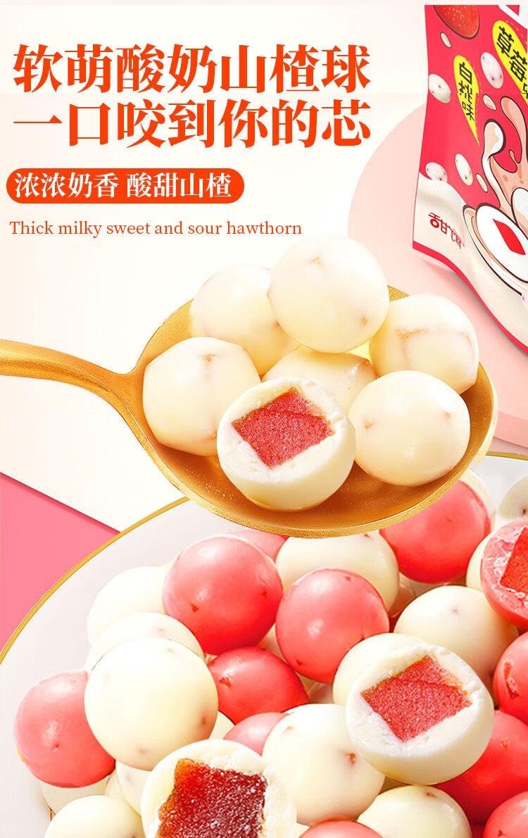 【中国直邮】 味滋源 酸奶山楂球208g代可可脂巧克力白桃酸奶草莓味混合口味蜜饯零食