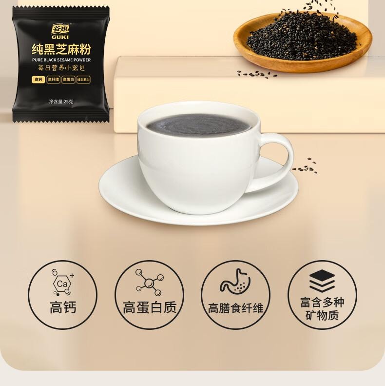 【中国直邮】 谷旗 纯黑芝麻粉  原味高钙芝麻糊 烘培用即食冲饮代餐粉 250g(10包)