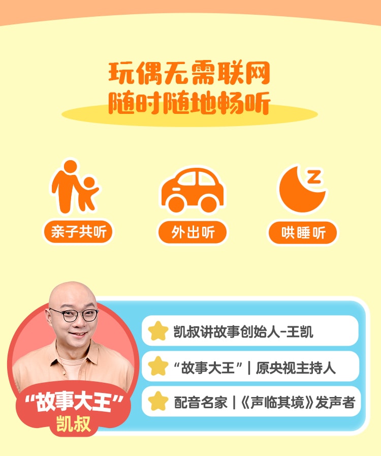 【中国直邮】凯叔讲故事 凯叔 100个科学小知识故事机早教机 宝拉款