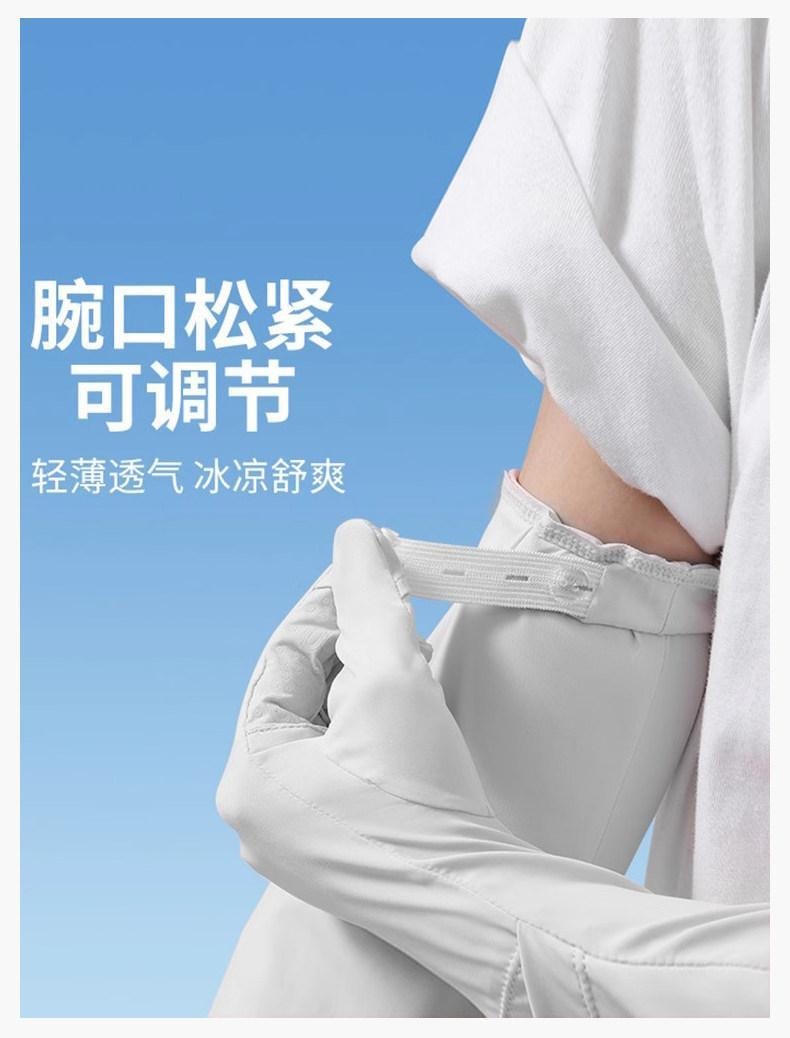 比利傑尼 冰絲防曬袖套 手腕可開口 可觸控屏 夏季防紫外線騎行開車 護臂 冰袖一體手套 UPF50+ 加長款 米月白 1件【趙露思同款】