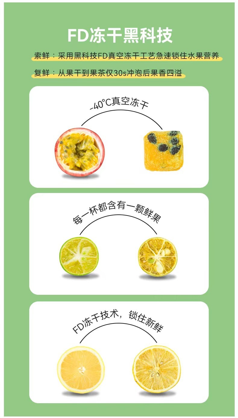 中国 鸿恩本草 青桔柠檬百香果茶 高品质三角茶包 80 克 (8克*10 包) 