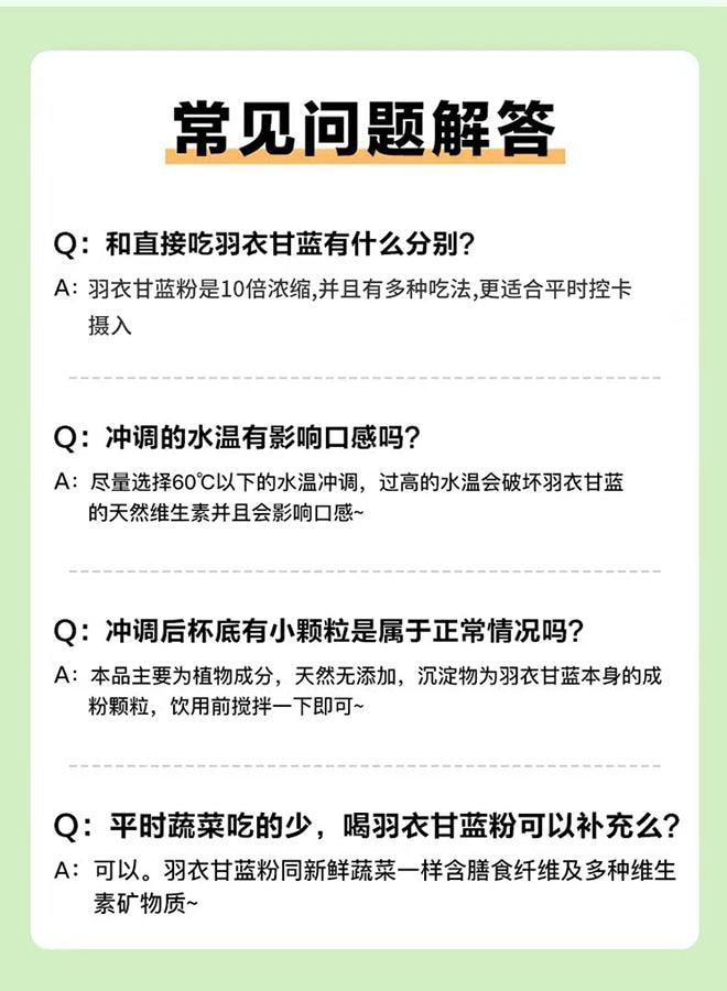  百芝蘭 羽衣甘藍粉 沖調早晨代餐粉 膳食纖維蔬菜粉 可輔助瘦身 減肥 速溶即食羽衣甘藍粉 低卡 45g/盒( 3g × 15袋 )