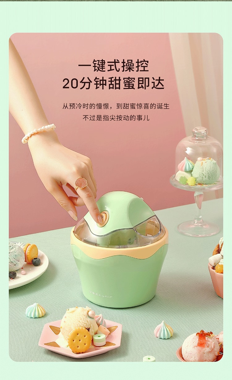 【中國直郵】北歐歐慕冰淇淋機家用迷你小型自製水果優格雪糕兒童自動冰淇淋機 翡冷翠綠
